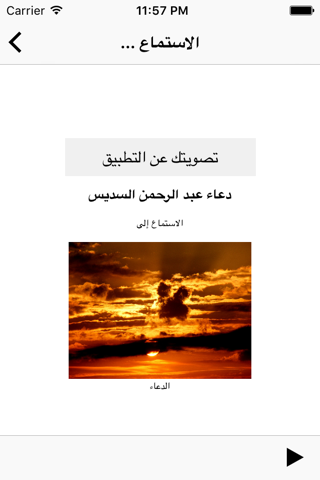 دعاء لكل الحاجات - أدعية صوتية - náhled