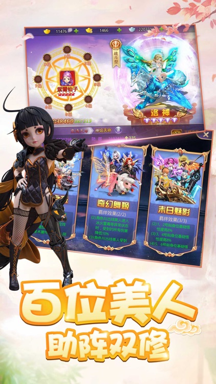 武林萌侠-Q版东方武侠MMORPG手游 screenshot-3