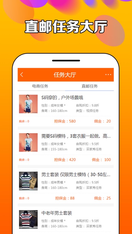 CF网红模特买家秀 screenshot-4