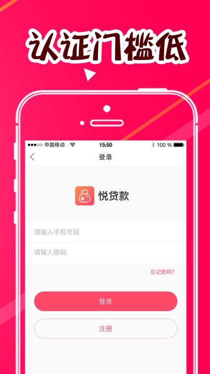 悦贷款-小额手机信用现金贷款app