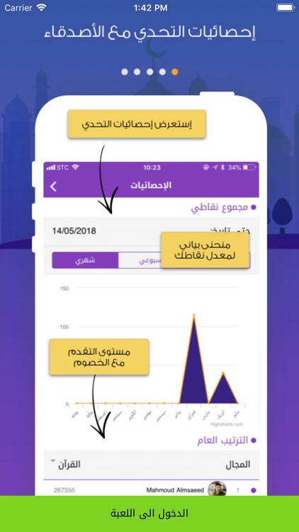 سباق التحدي screenshot-6
