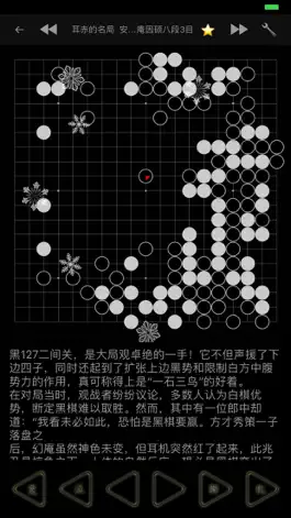 Game screenshot 涨棋围棋宝典 hack