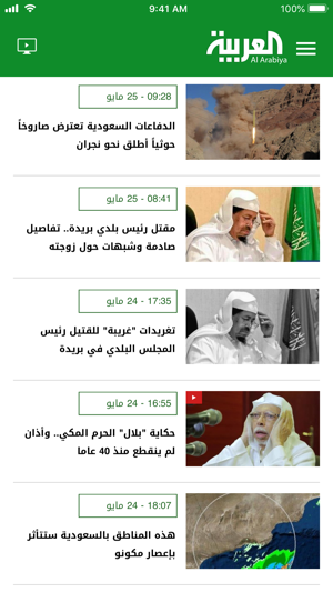 AlArabiya KSA العربية السعودية(圖2)-速報App