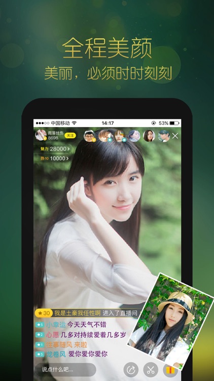 水花秀场-附近美女帅哥都在玩的直播平台