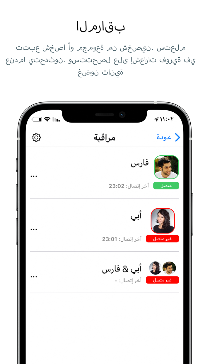 Last Seen  Family Tracker