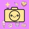 Kawaii Photo Stickers Camera is very easy to use and absolutely FREE