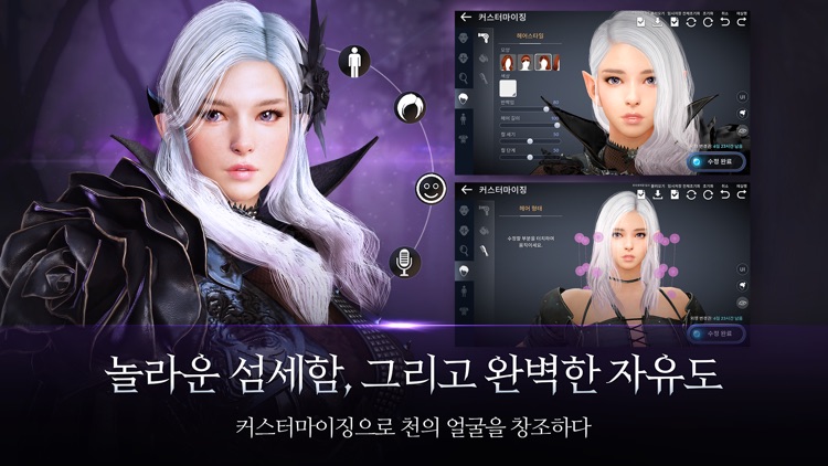 검은사막 모바일 screenshot-0