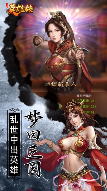 三国挂机群英传—策略类挂机三国手游