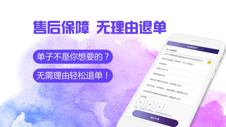信易客-信贷经理获客平台