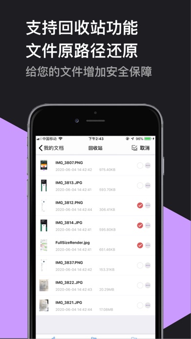 解压大师 - ZIP RAR 7Z 解压软件 screenshot 4