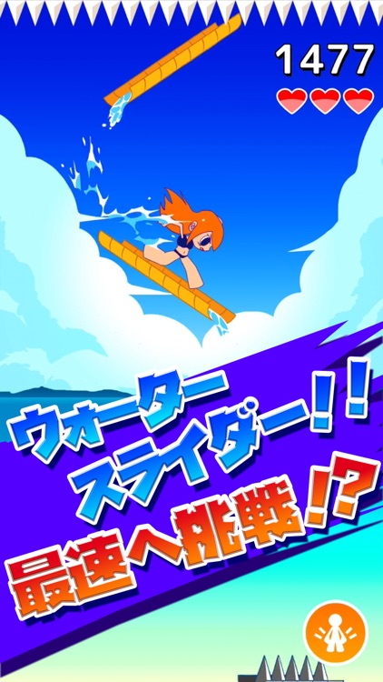 Splash Teenager screenshot-0