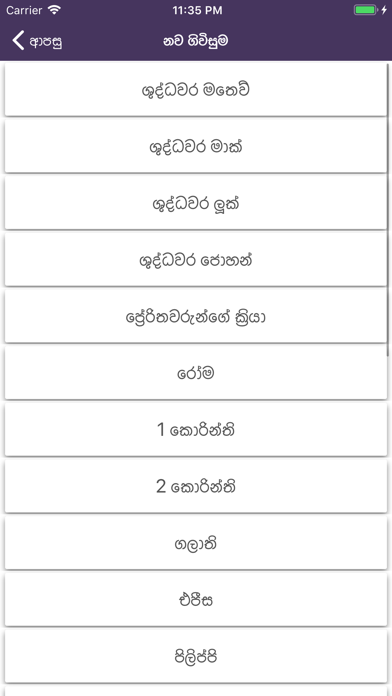 How to cancel & delete Sinhala Audio Bible from iphone & ipad 4