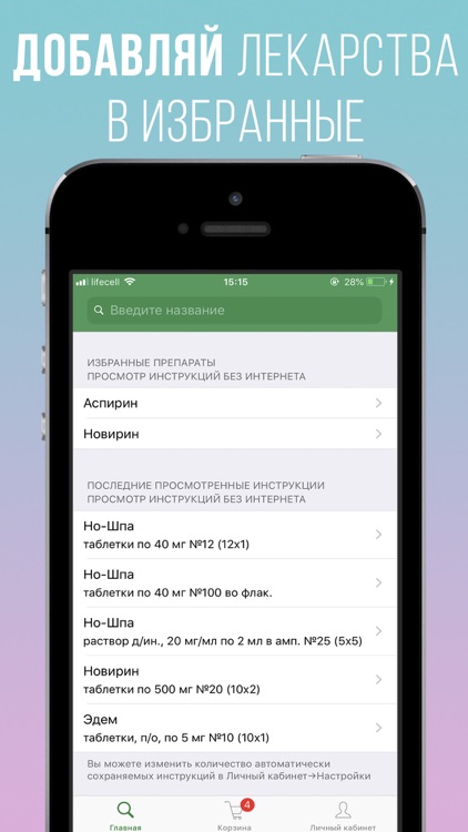 Tabletki.ua - поиск лекарств screenshot-6