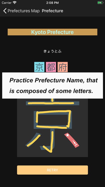 JP Prefecture : 都道府県 screenshot-9