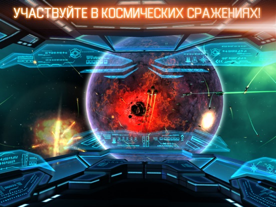 Скачать Galaxy on Fire™ - Alliances