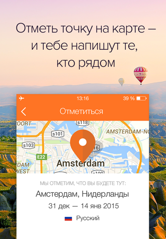 Скриншот из Flip the trip — my travel apps