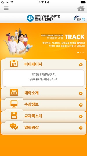 KNOU 평생교육과정(圖1)-速報App