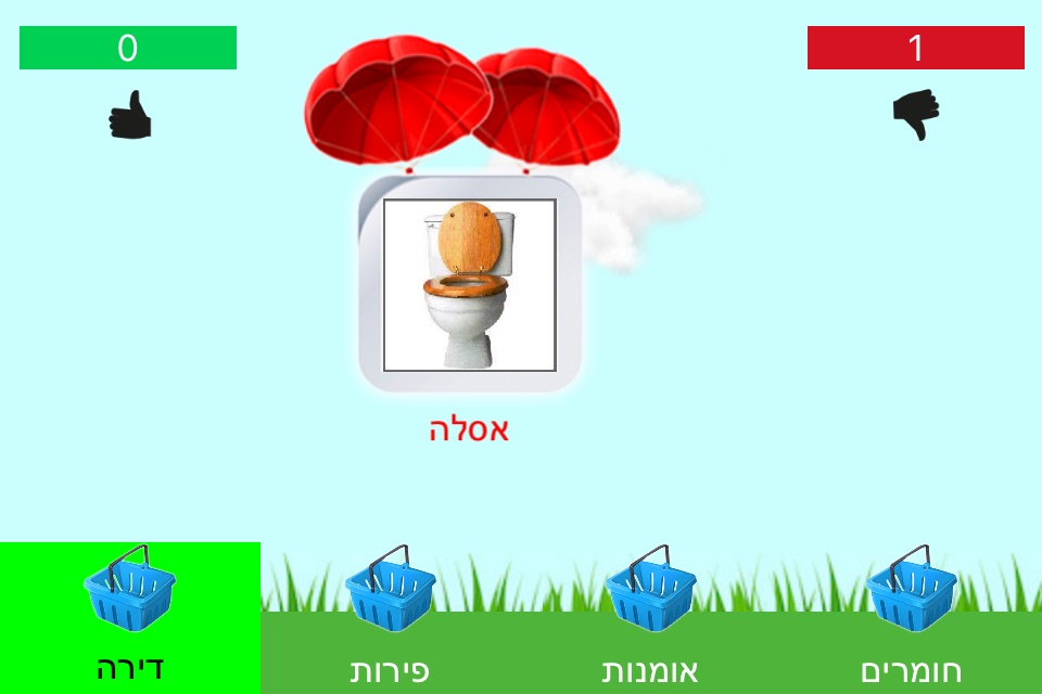 Learn Hebrew - 50 Languages screenshot 3