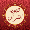 Quran Tajweed Pro | مصحف تجويد - Best Web Mobile