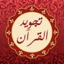 Get Quran Tajweed Pro | مصحف تجويد for iOS, iPhone, iPad Aso Report