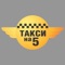 Приложение Такси 555555 позволяет заказать машину в один клик за 10 секунд по самым выгодным ценам в Белгороде