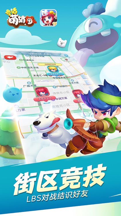 童话萌消团-超萌童话消除手游 screenshot-7