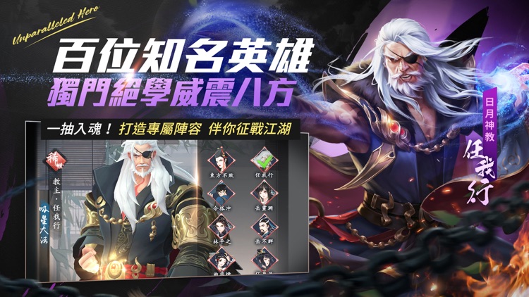 新笑傲江湖M screenshot-5
