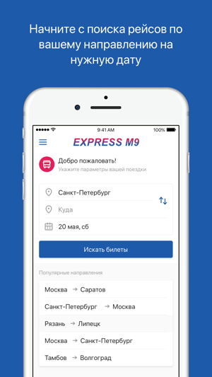 EXPRESS M9(圖1)-速報App