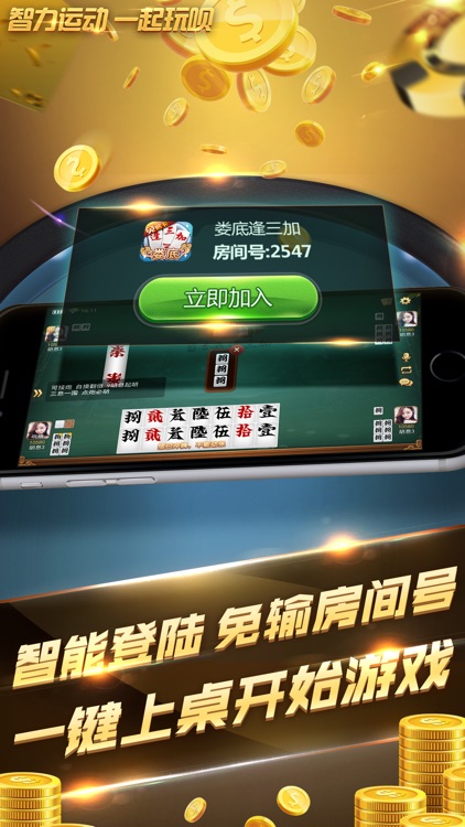 玩呗-智力运动 一起玩呗!