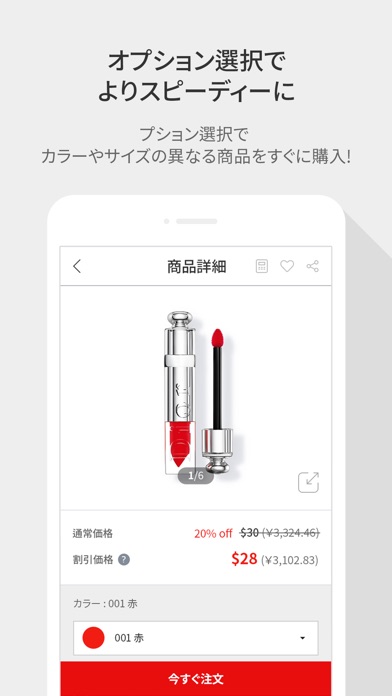 ロッテ免税店 (Global Ver.)のスクリーンショット3 ロッテ免税店 (Global Ver.)のスクリーンショット3