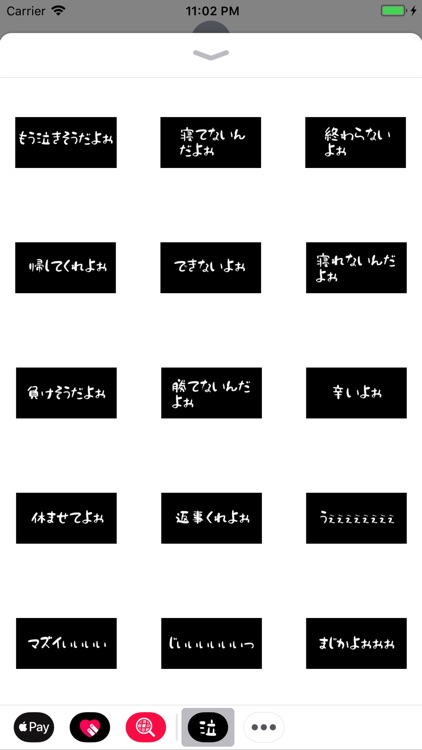 ぼやき