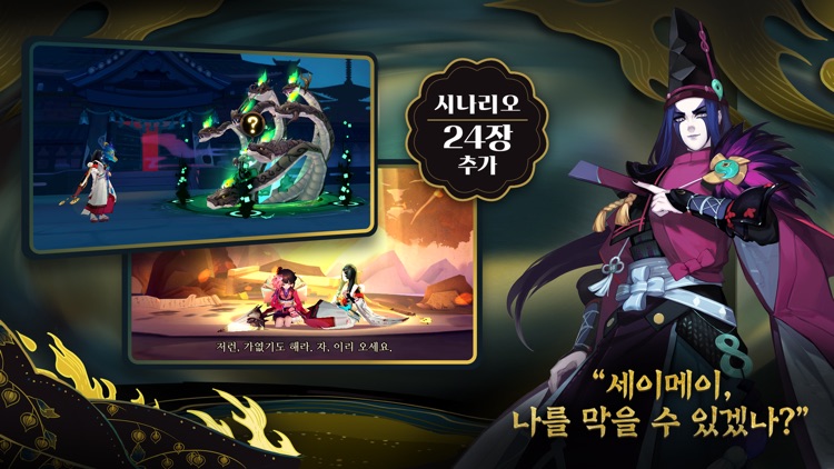 음양사 for kakao
