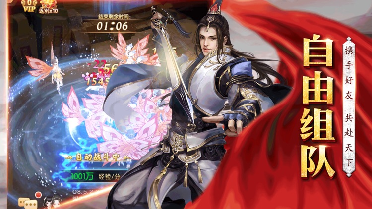 幻侠修仙-古剑神魔传 screenshot-3