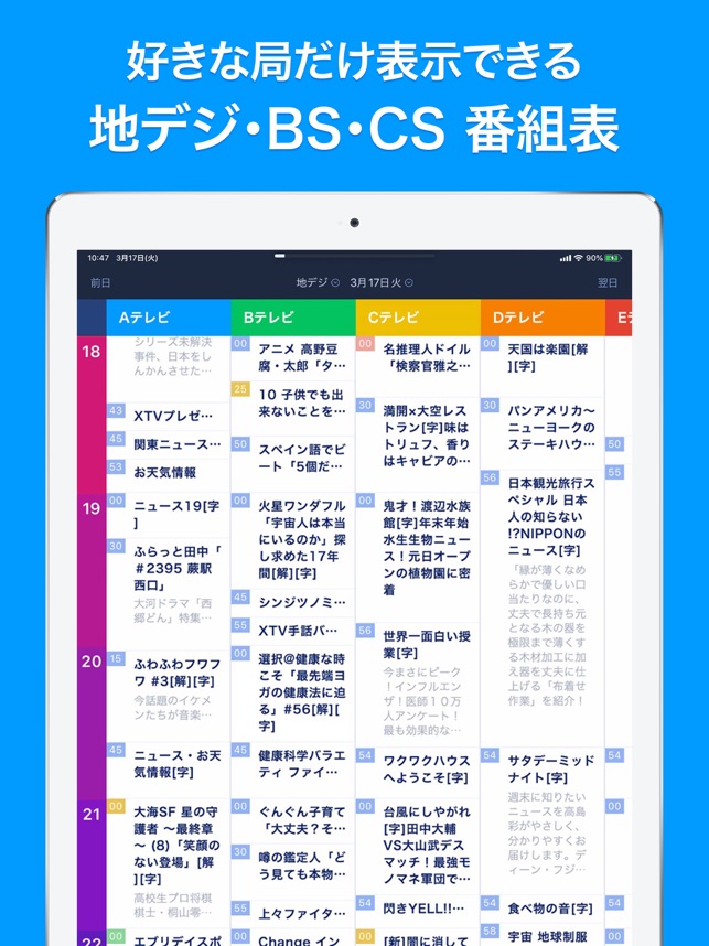 Gガイド テレビ番組表 をapp Storeで