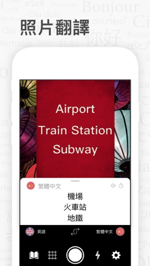 圖片翻譯 - TraduCam(圖1)-速報App