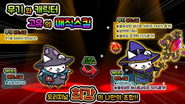 네코대모험