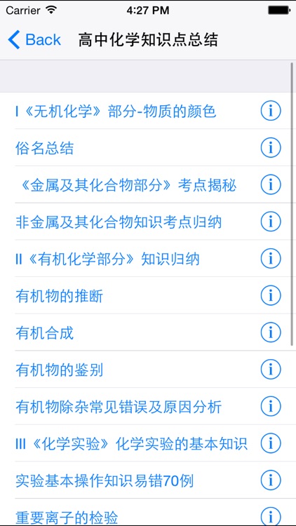 高中生知识点总结大全-数学、物理、化学