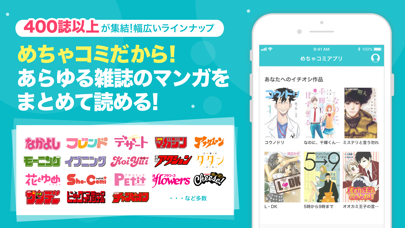 めちゃコミックの毎日連載マンガアプリ 解約 解除 キャンセル 退会方法など Iphoneアプリランキング