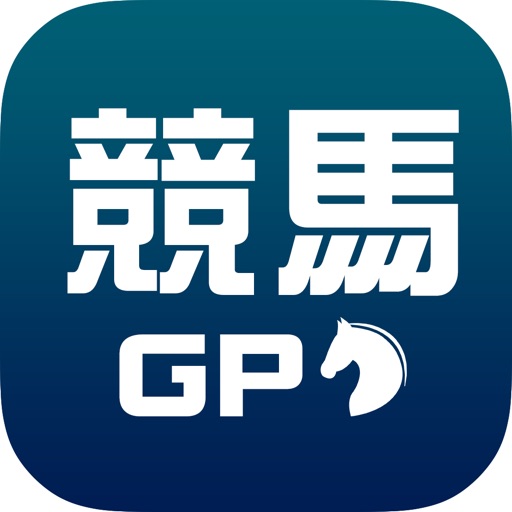 競馬グランプリ 競馬で万馬券を手にする 競馬予想の決定版 Iphoneアプリランキング