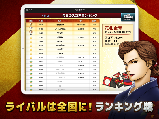ザ 花札 こいこい編 By Unbalance Corporation Ios Japan Searchman App Data Information