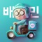 대한민국 1등 배달앱, 배달의민족