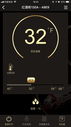 Vinocave(圖4)-速報App