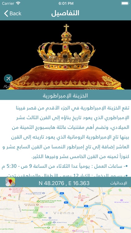 رحلات screenshot-4
