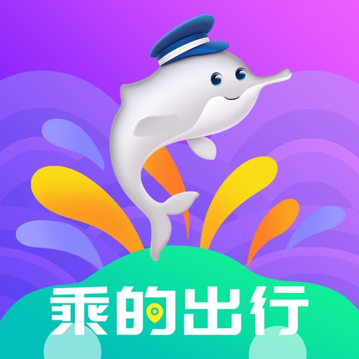 乘的出行logo