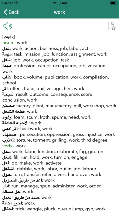 AEDICT - English Arabic Dict screenshot 3