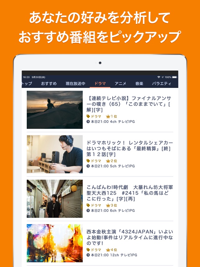 Gガイド テレビ番組表 をapp Storeで