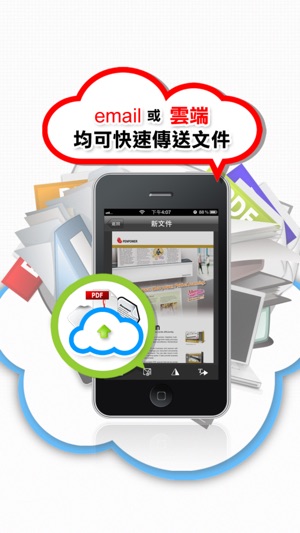 Snap2PDF(圖3)-速報App