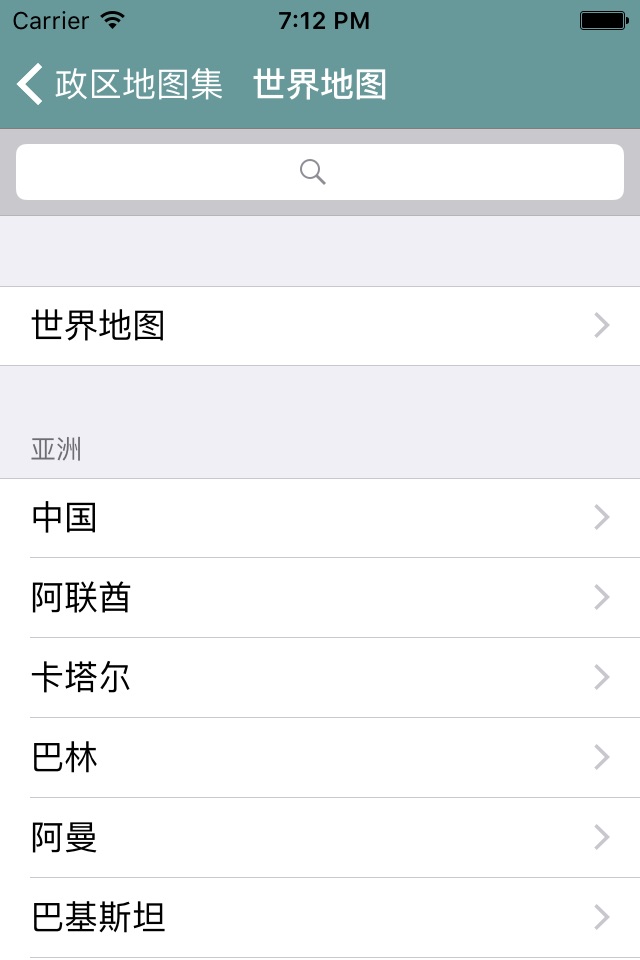 地图集 screenshot 3