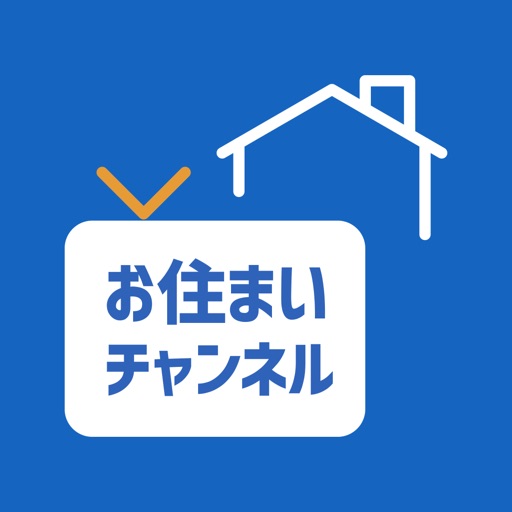 お住まいチャンネル