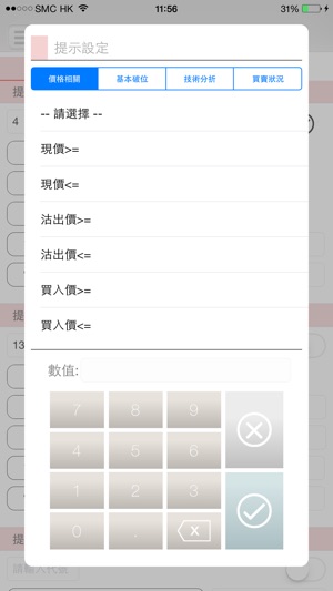 AFE Alert Pro(圖2)-速報App